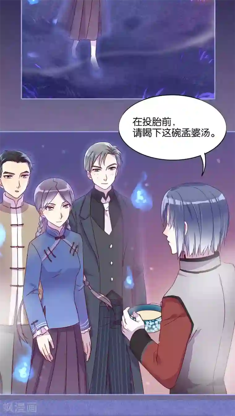 妖怪恋爱吧第19话