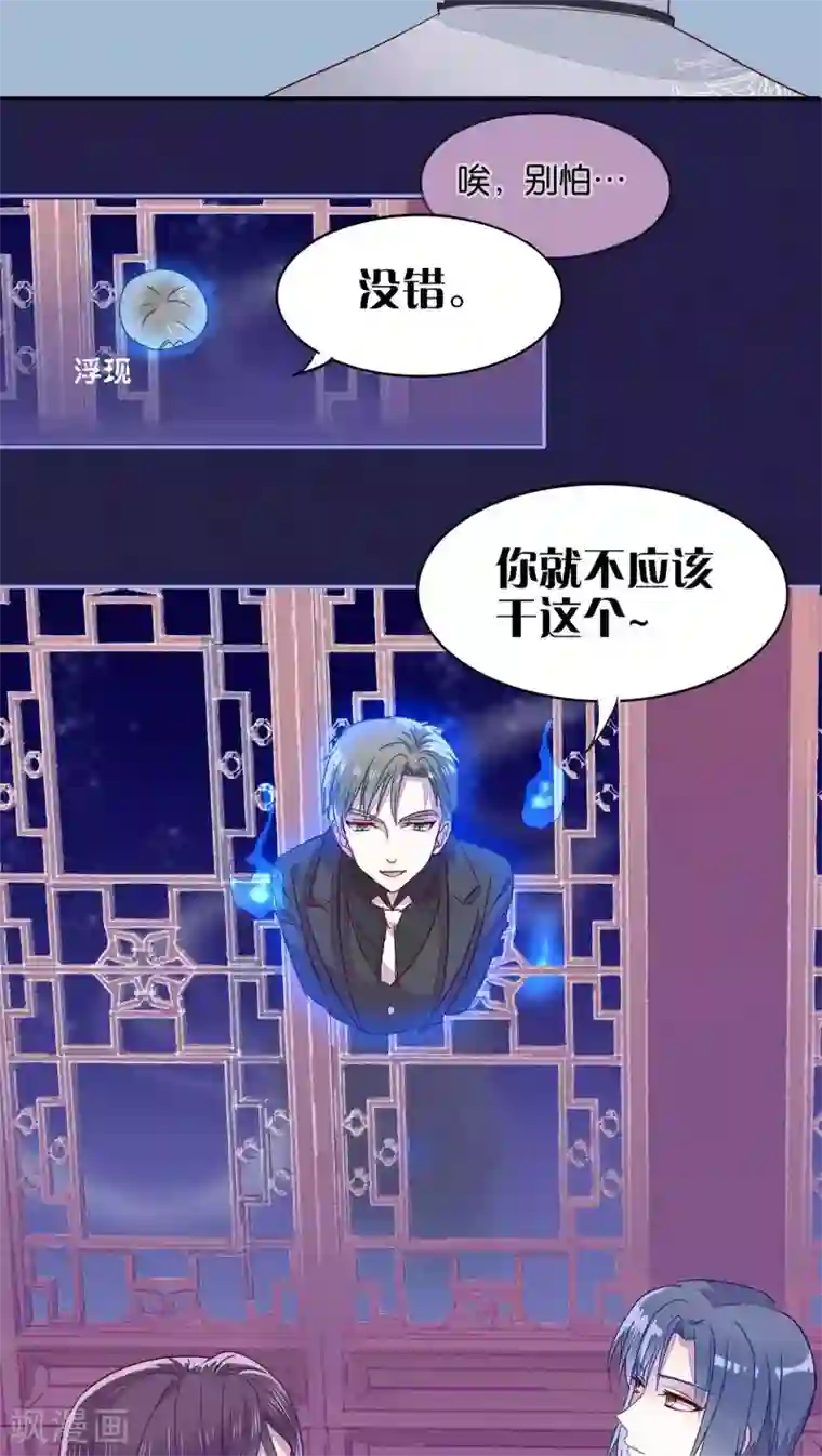 妖怪恋爱吧第19话