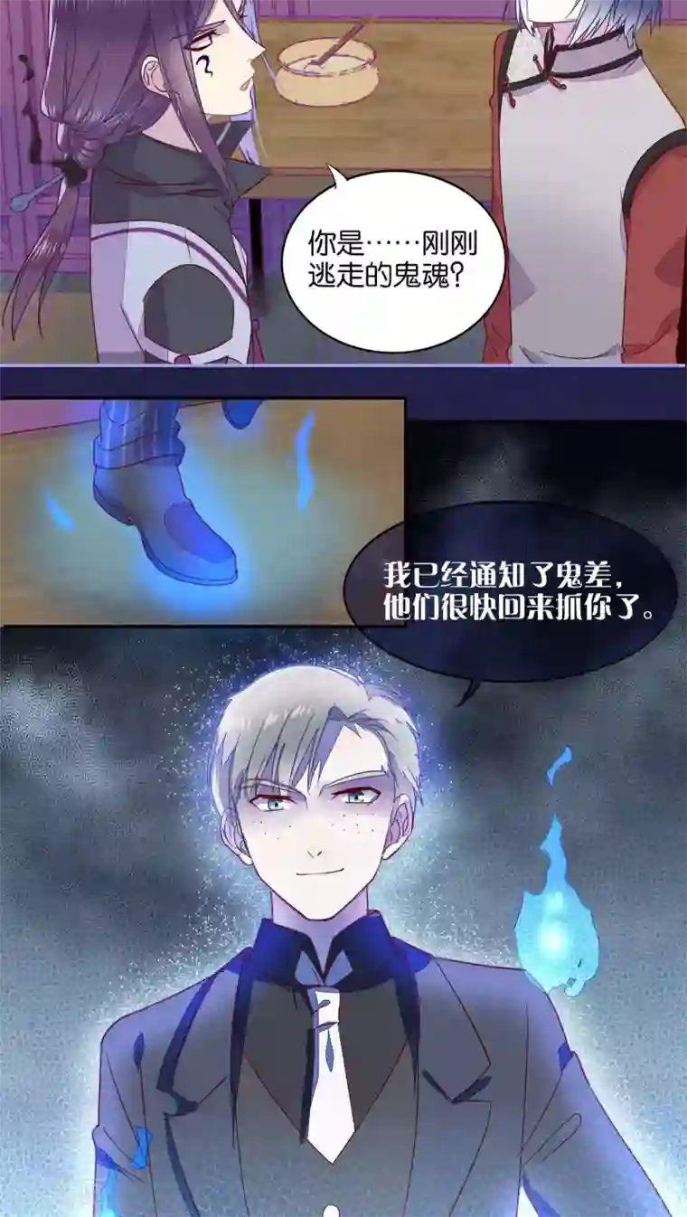 晒晒儿子的大第19话