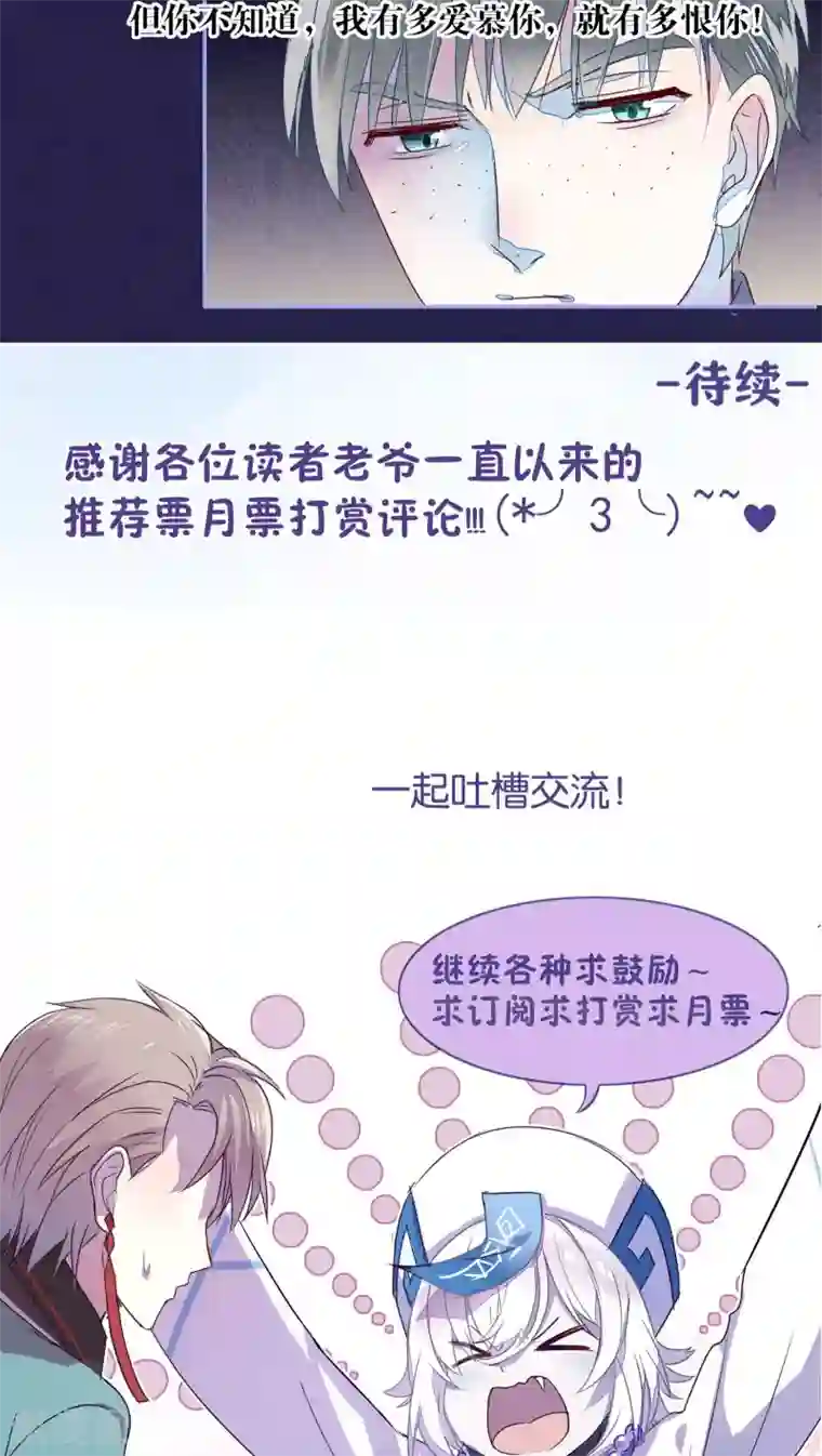 晒晒儿子的大第19话