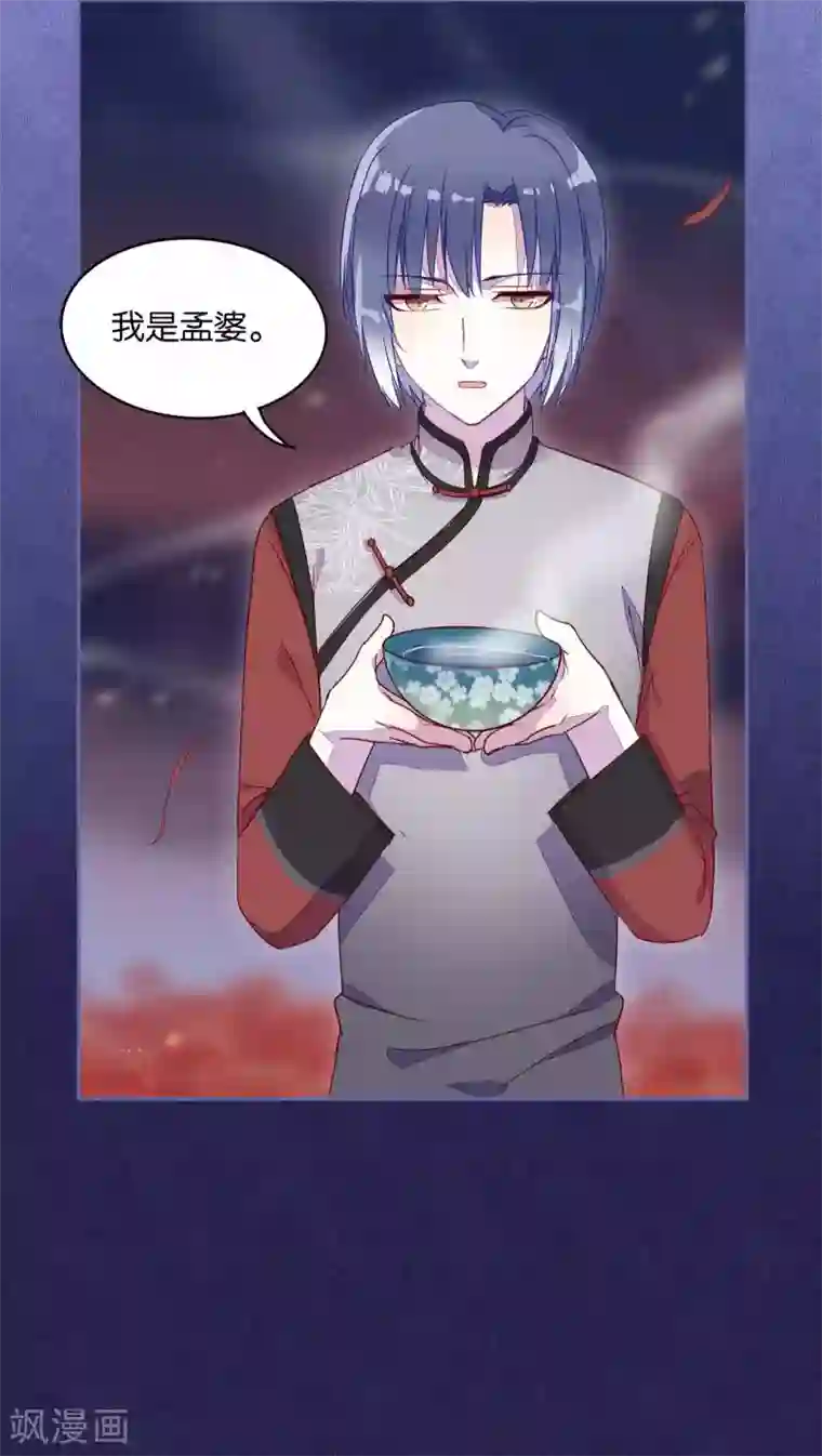 妖怪恋爱吧第19话