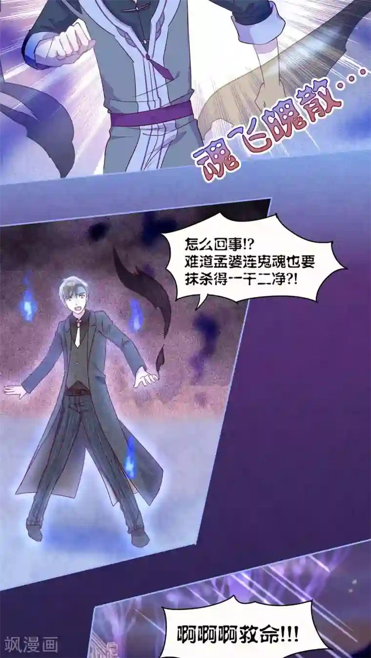 晒晒儿子的大第19话