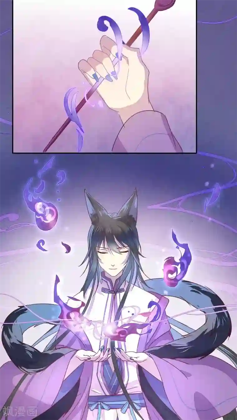 妖怪恋爱吧第21话