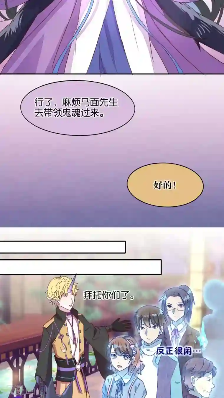 妖怪恋爱吧第21话