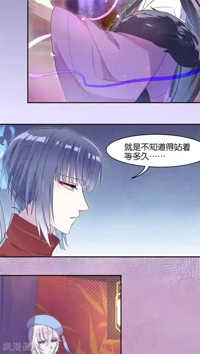 妖怪恋爱吧第21话