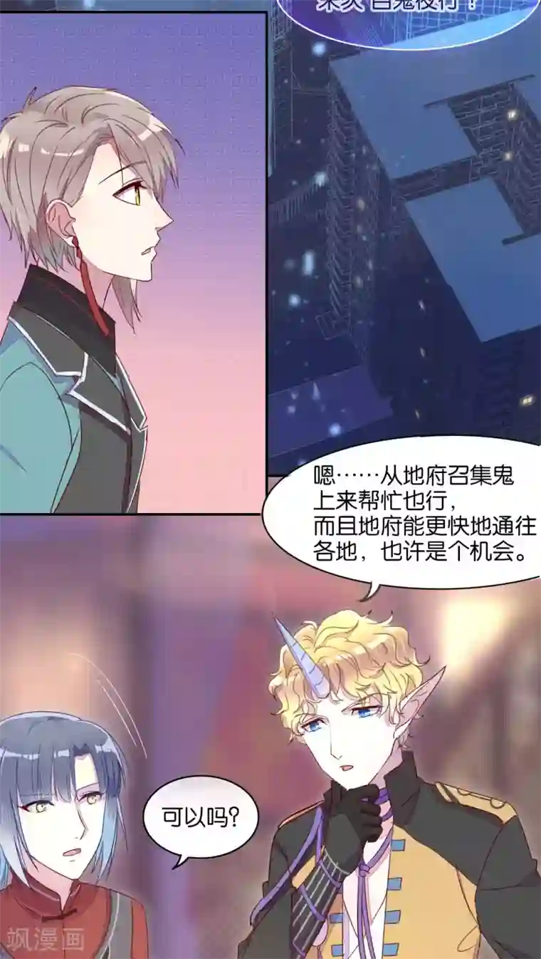 妖怪恋爱吧第21话
