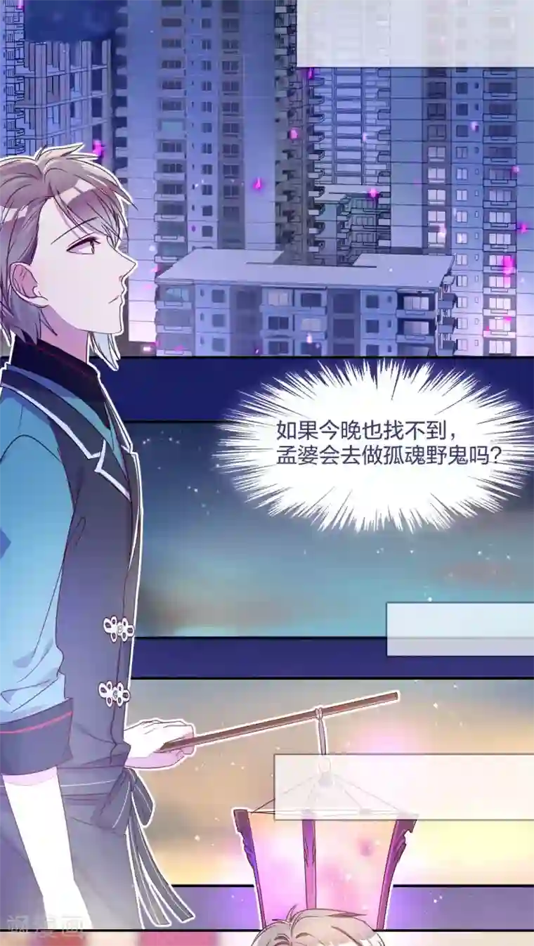 妖怪恋爱吧第22话