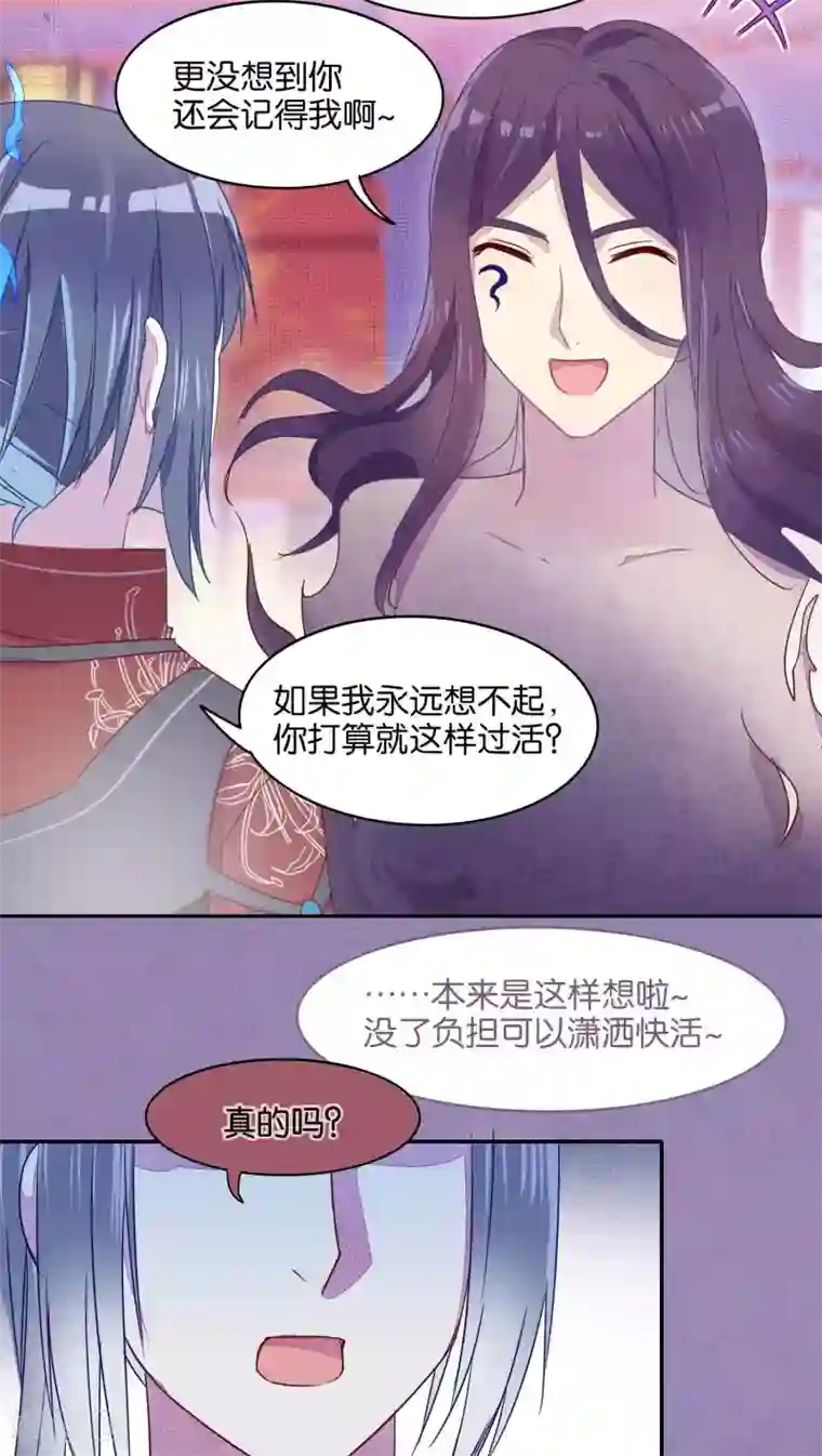 妖怪恋爱吧第22话