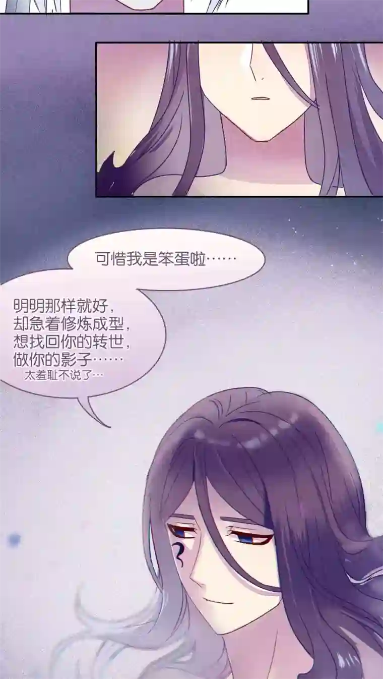 妖怪恋爱吧第22话