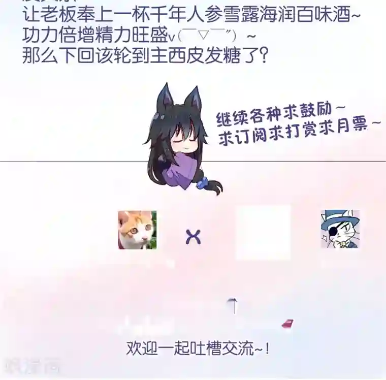 妖怪恋爱吧第22话