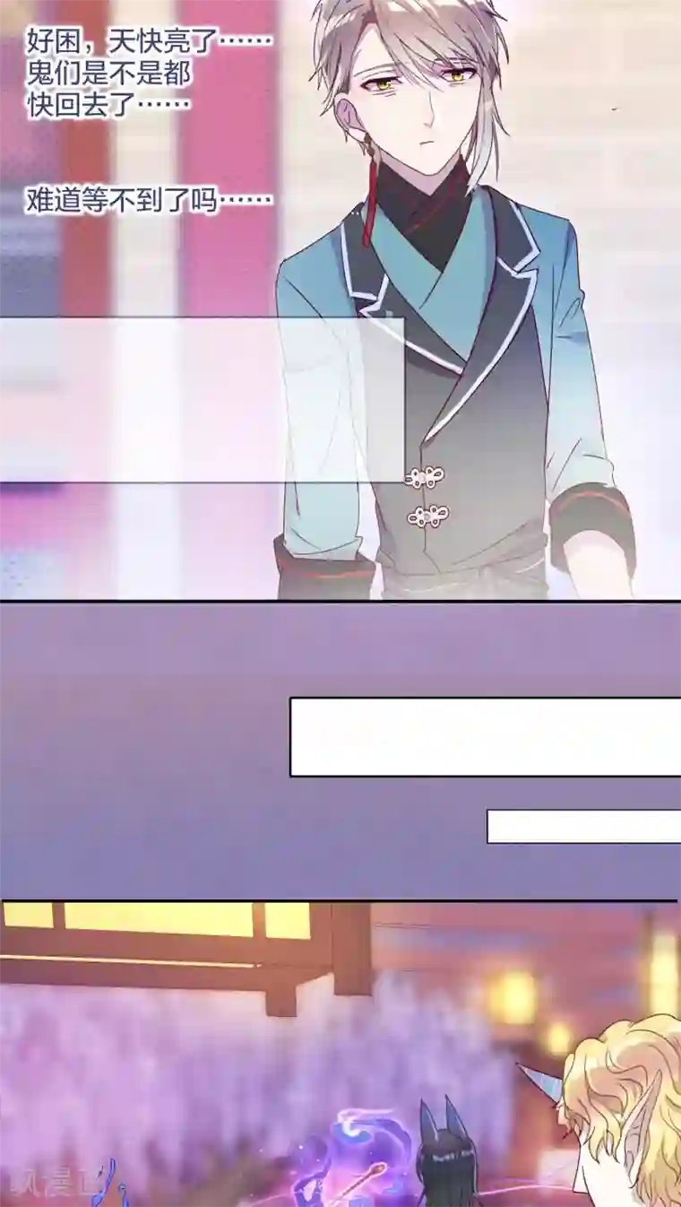 妖怪恋爱吧第22话