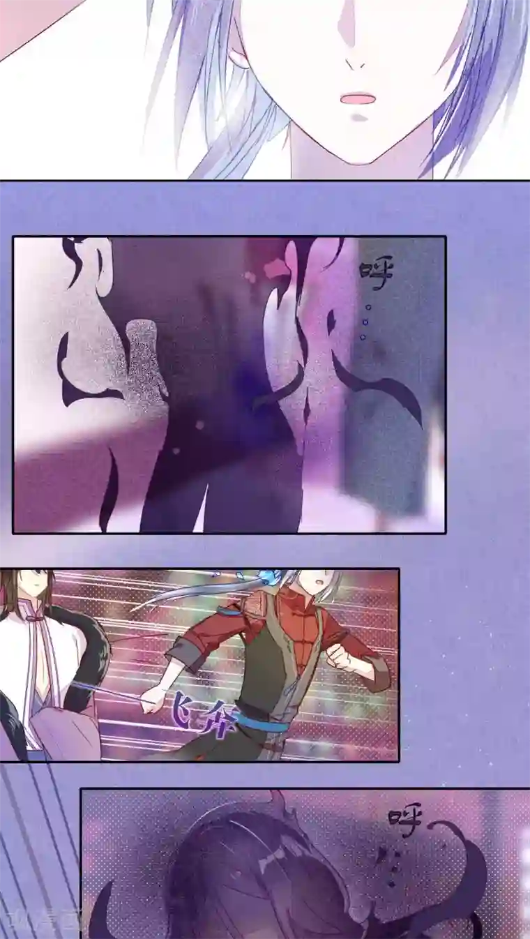 妖怪恋爱吧第22话