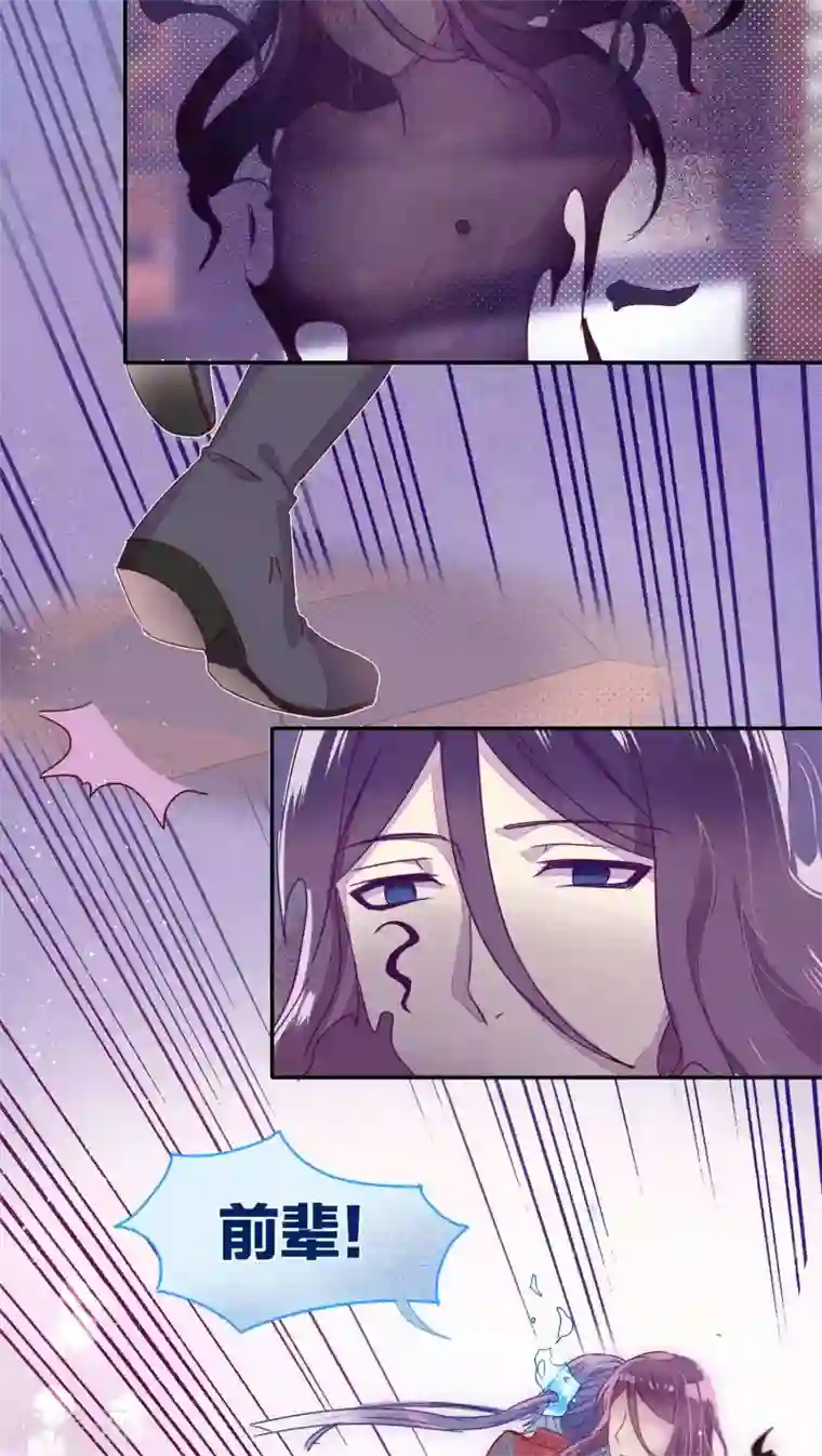 妖怪恋爱吧第22话