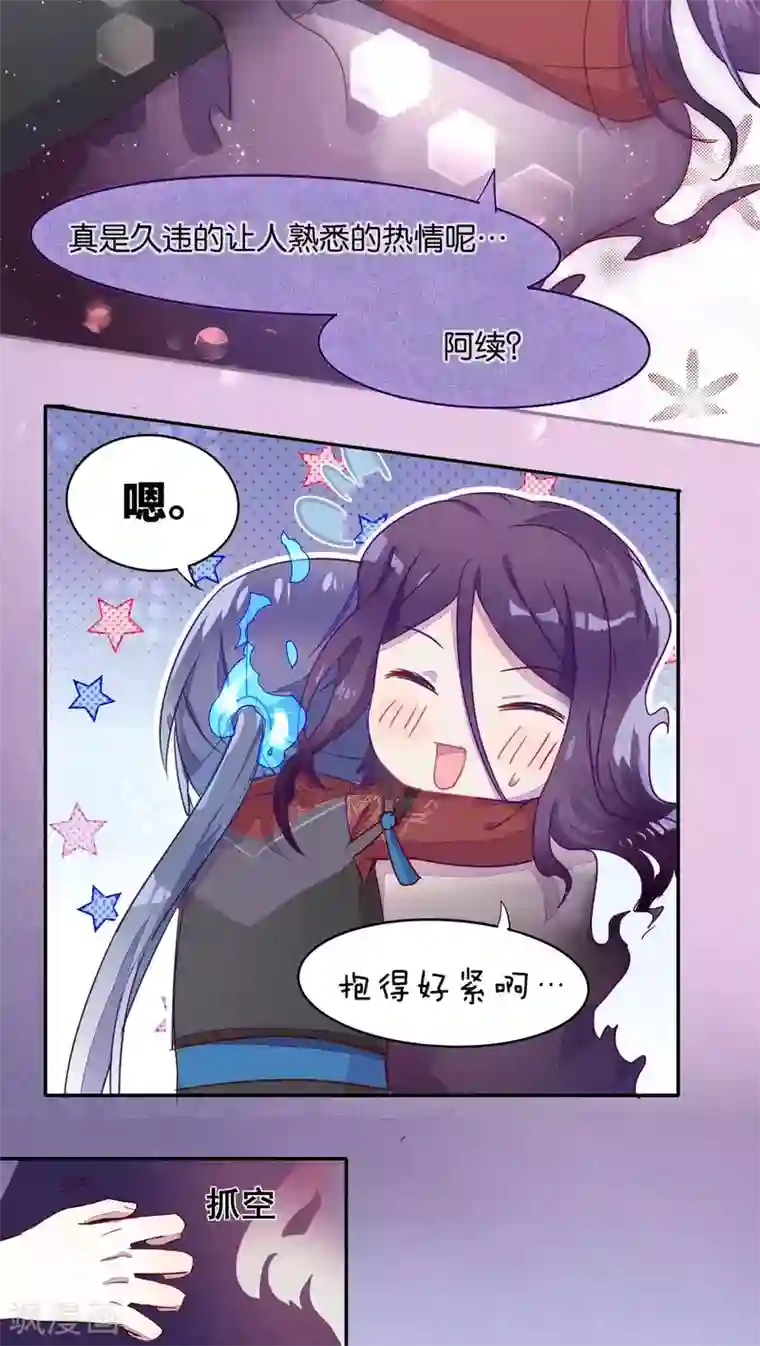 妖怪恋爱吧第22话