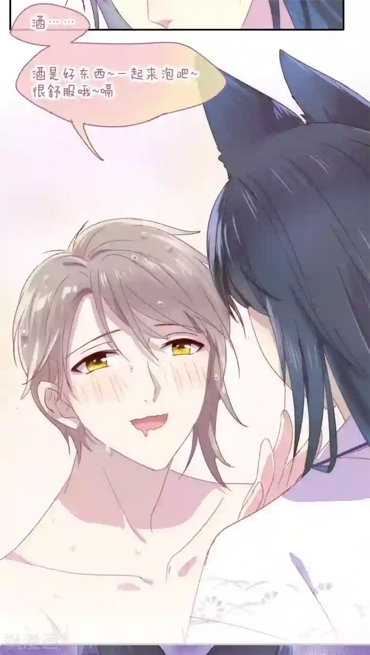 妖怪恋爱吧第23话