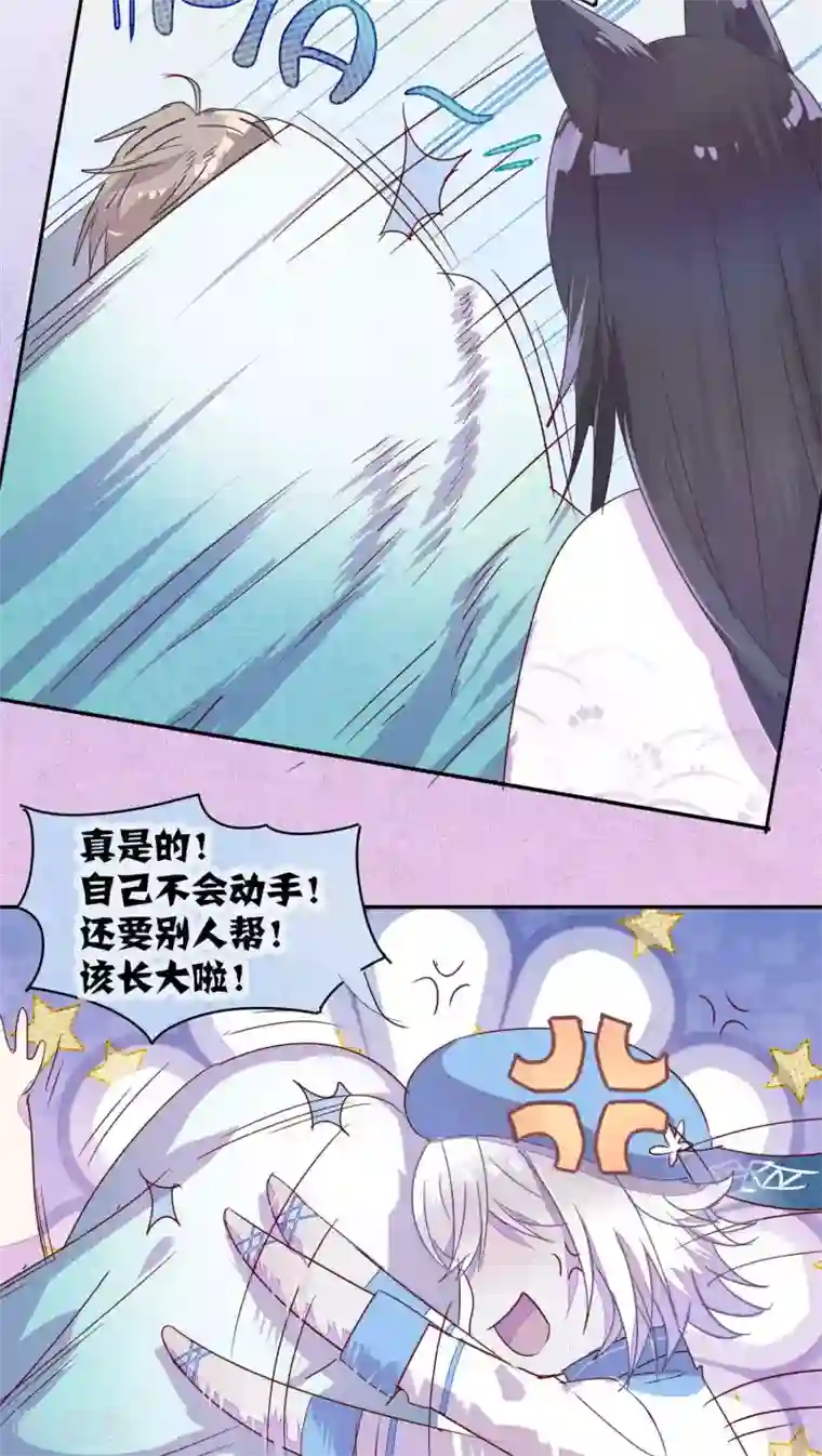 妖怪恋爱吧第23话