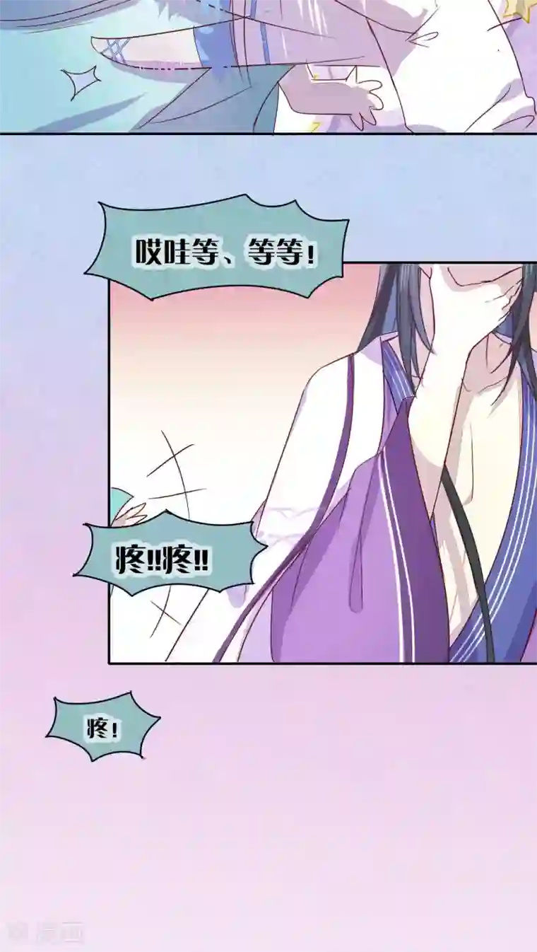 妖怪恋爱吧第23话