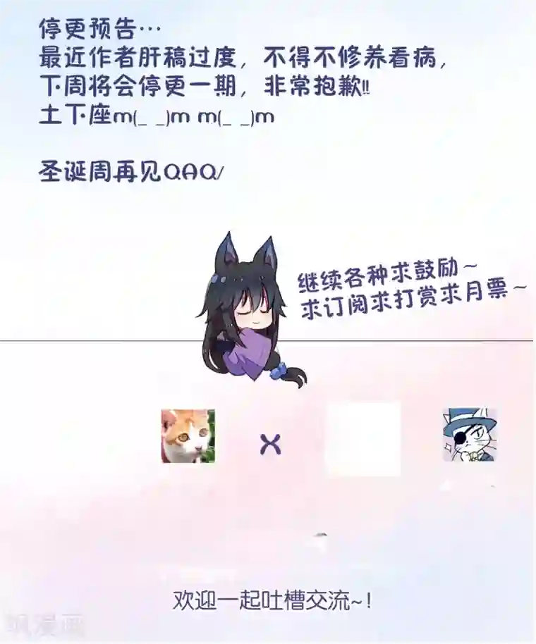 妖怪恋爱吧第23话