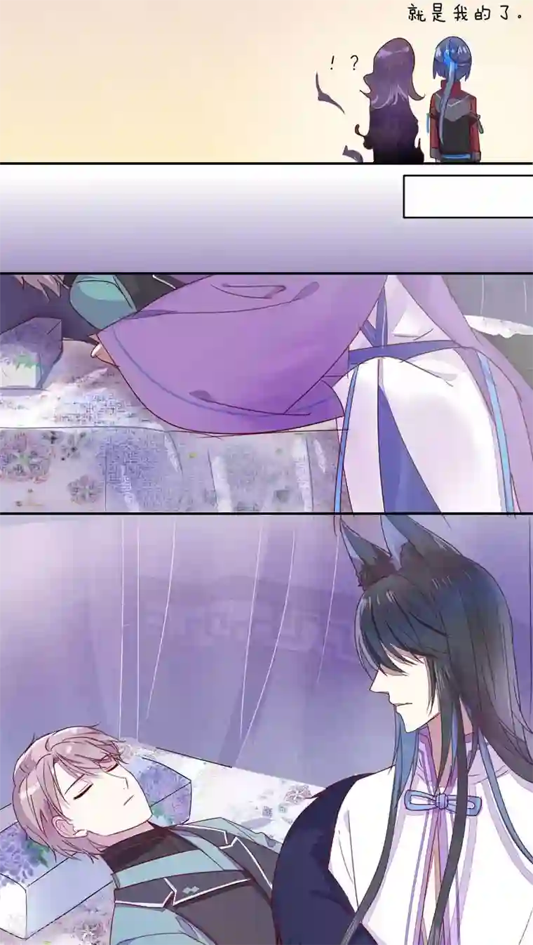 妖怪恋爱吧第23话