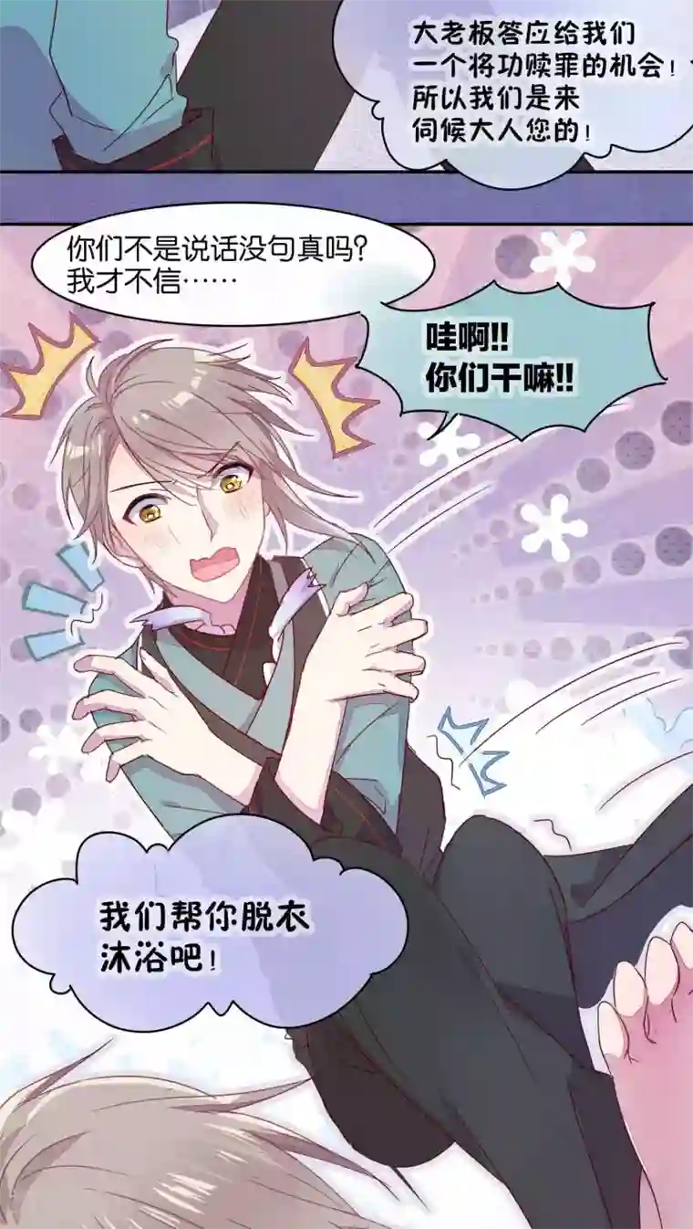 妖怪恋爱吧第23话