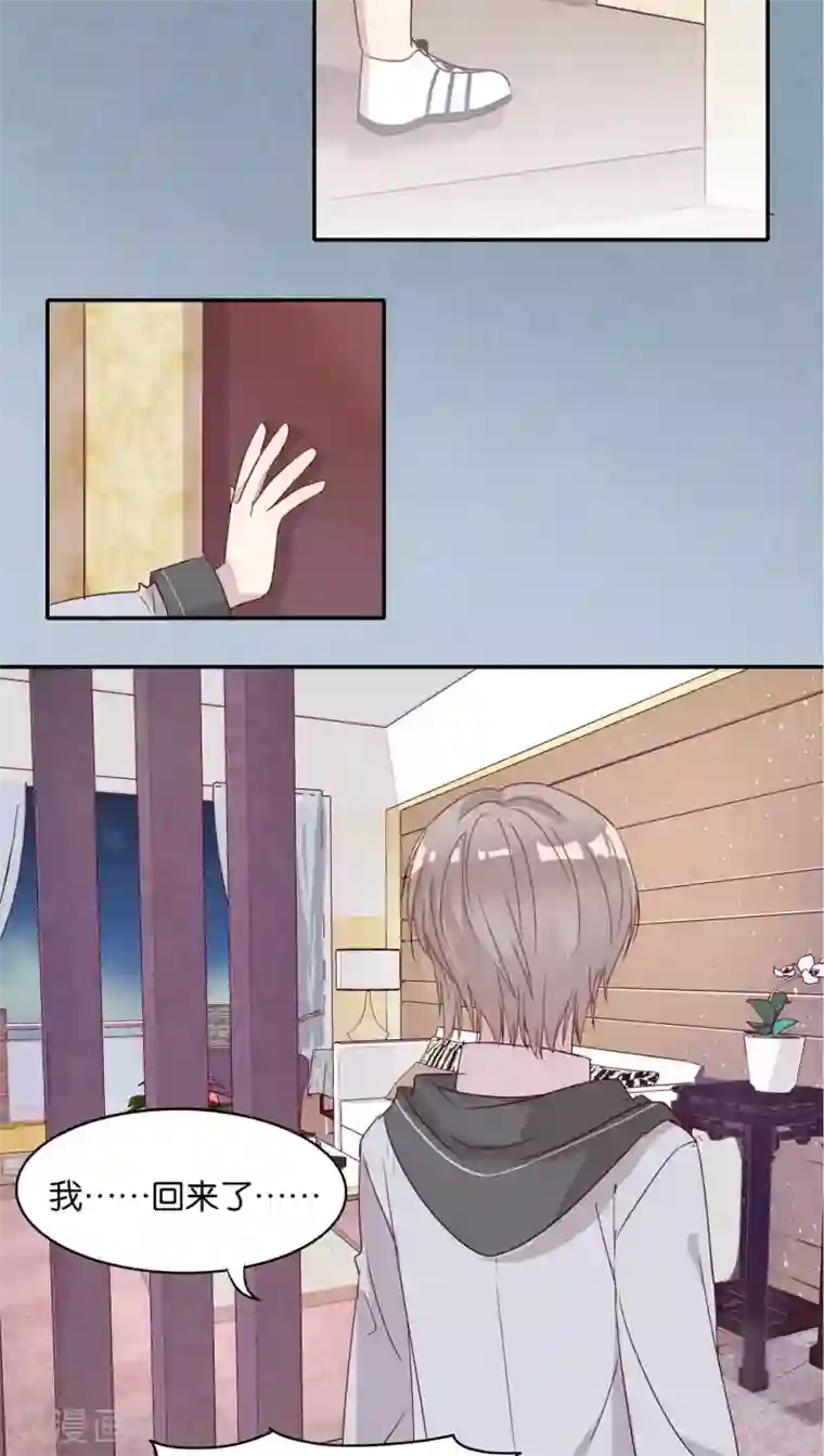 妖怪恋爱吧第24话