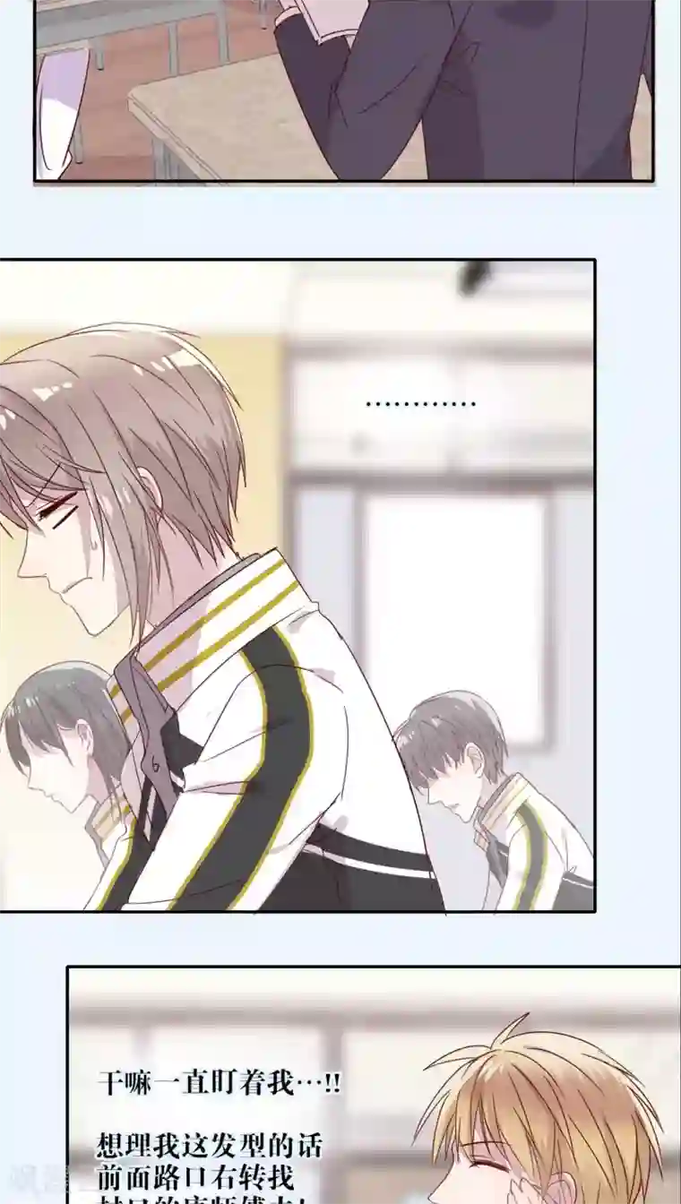 妖怪恋爱吧第24话