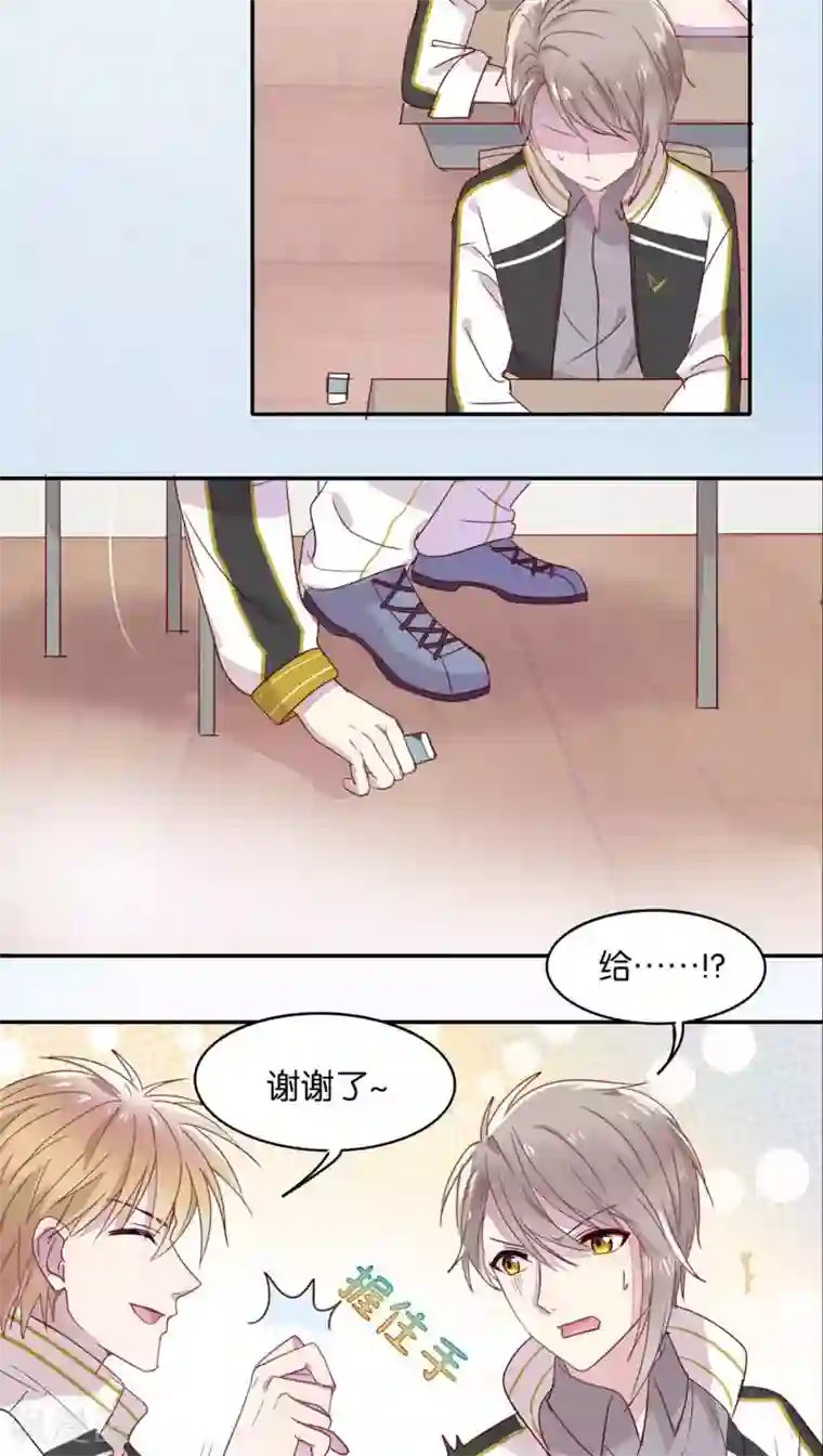 妖怪恋爱吧第24话