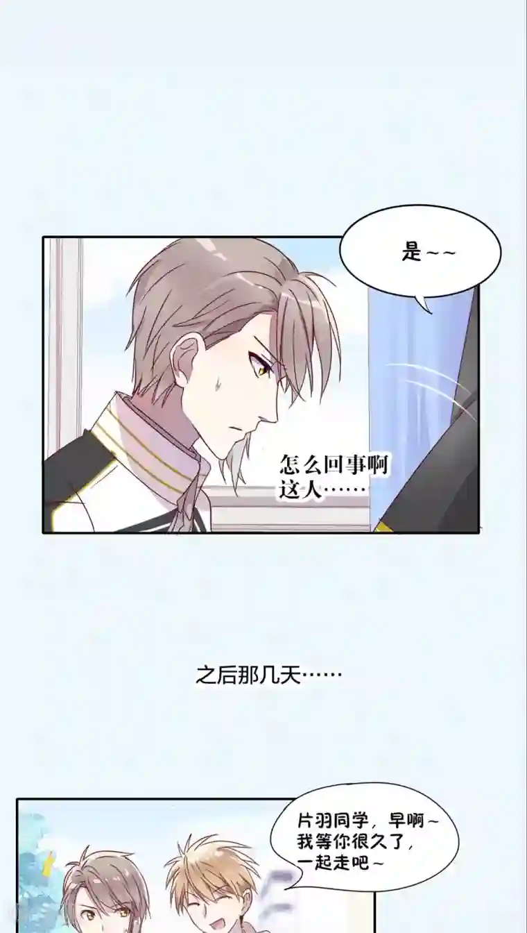 妖怪恋爱吧第24话