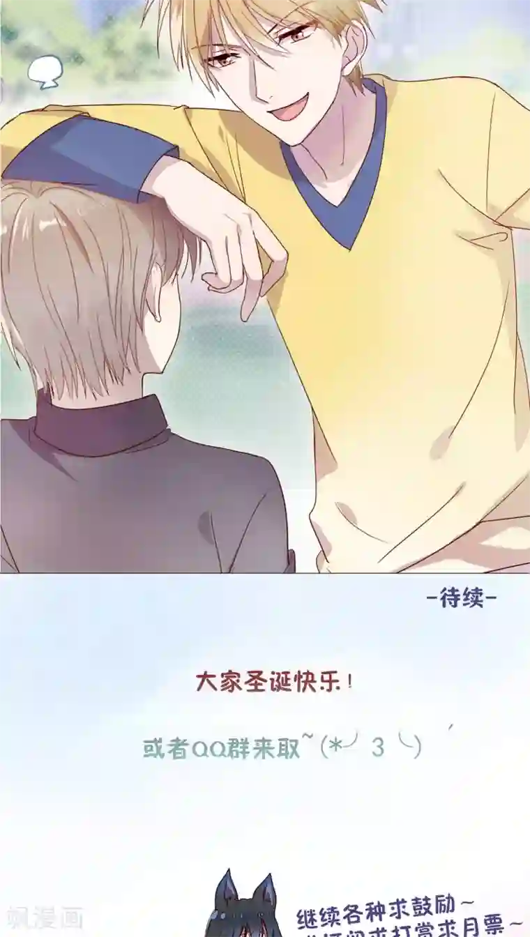 妖怪恋爱吧第24话