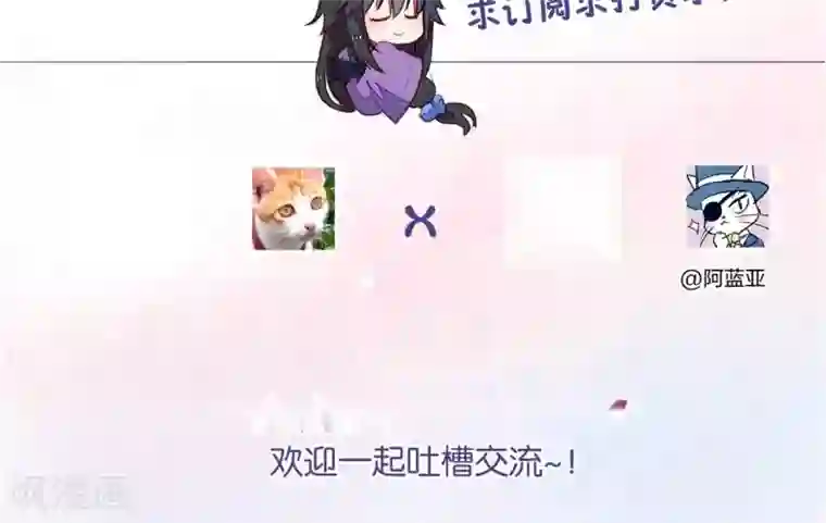 妖怪恋爱吧第24话