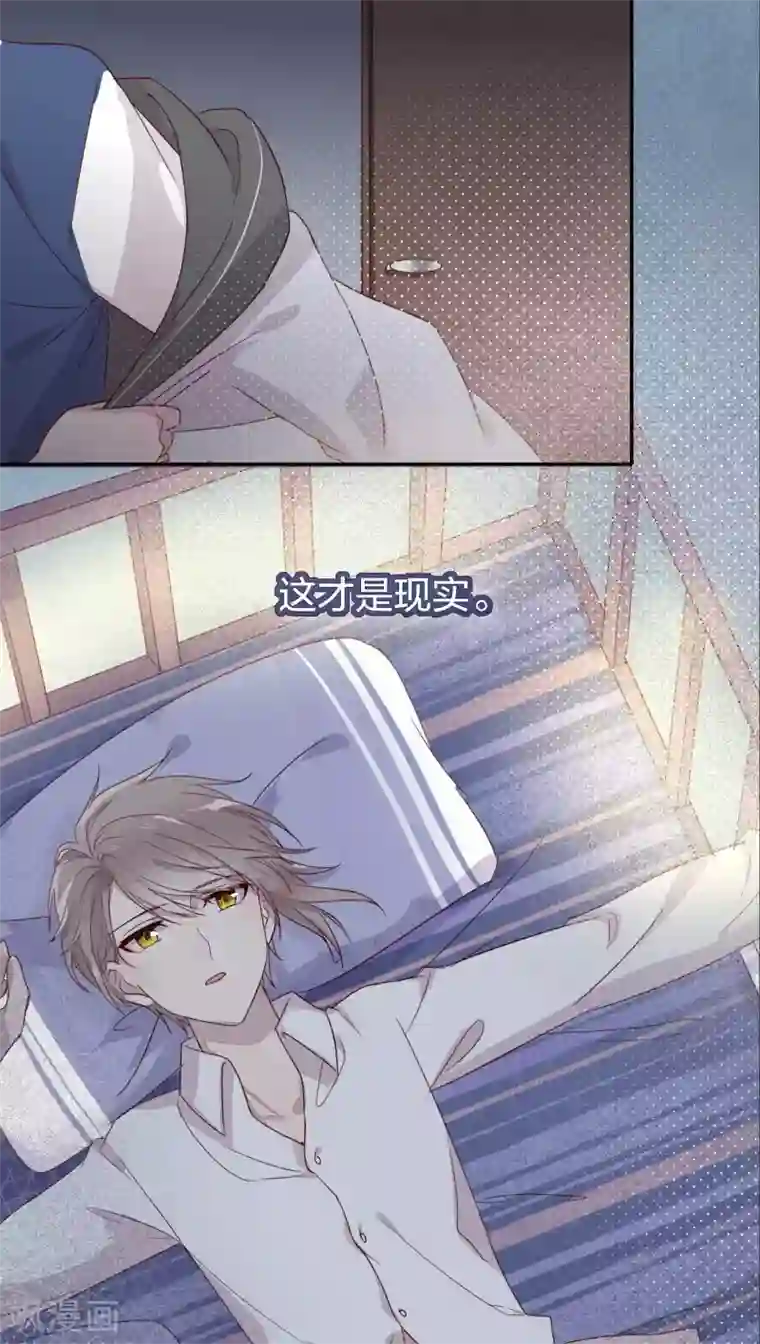 妖怪恋爱吧第24话