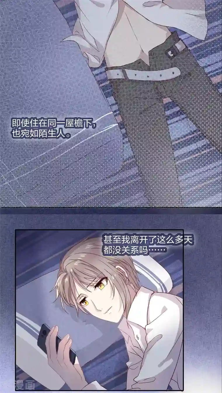 妖怪恋爱吧第24话