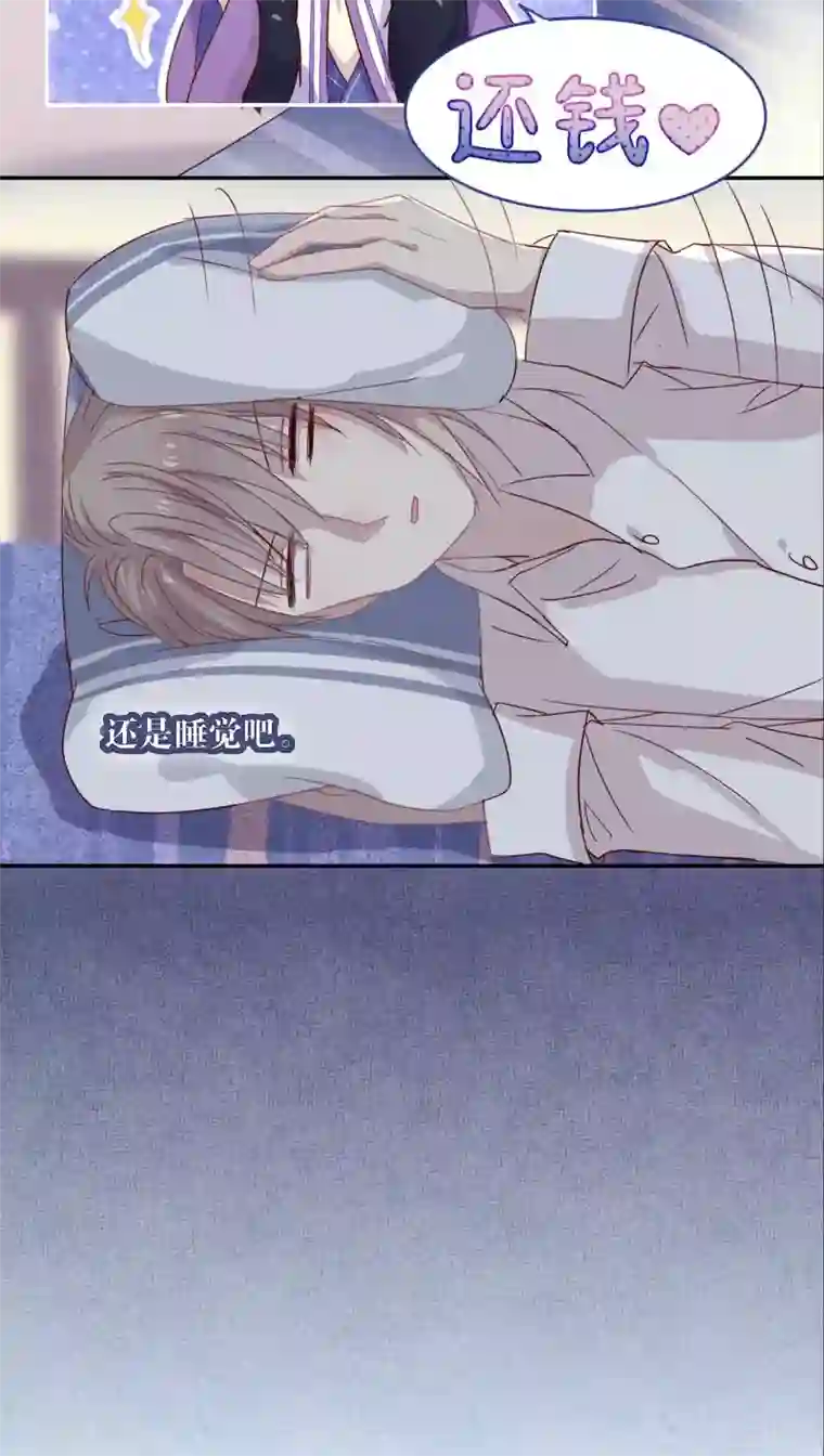 妖怪恋爱吧第24话