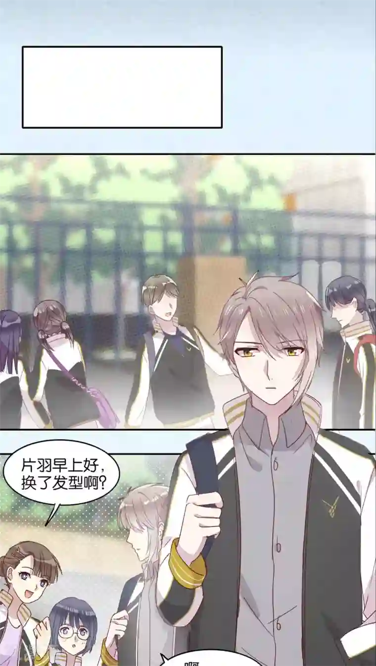 妖怪恋爱吧第24话