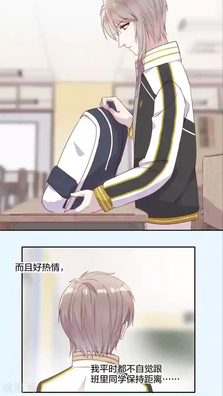 妖怪恋爱吧第24话