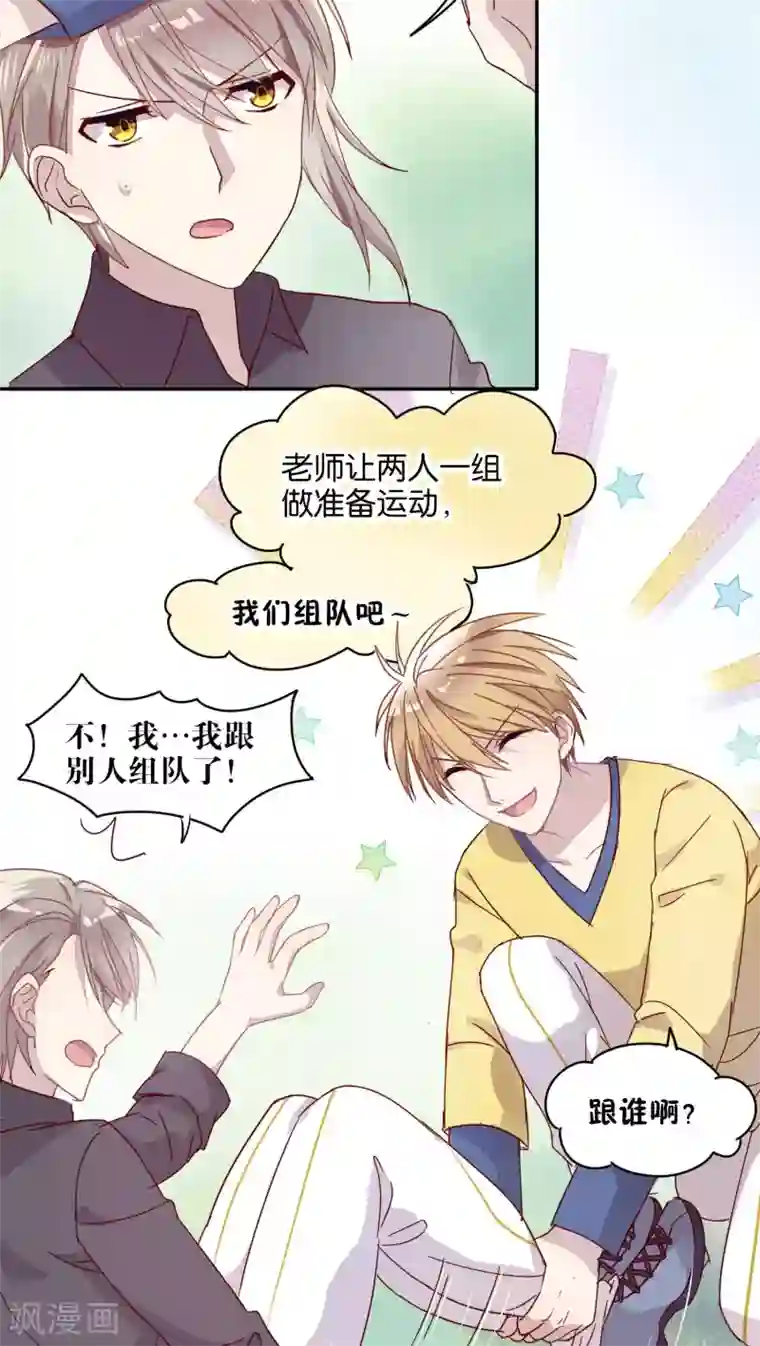 妖怪恋爱吧第25话