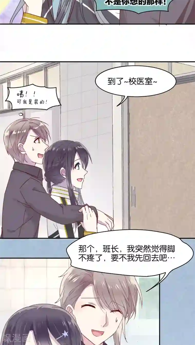 妖怪恋爱吧第25话