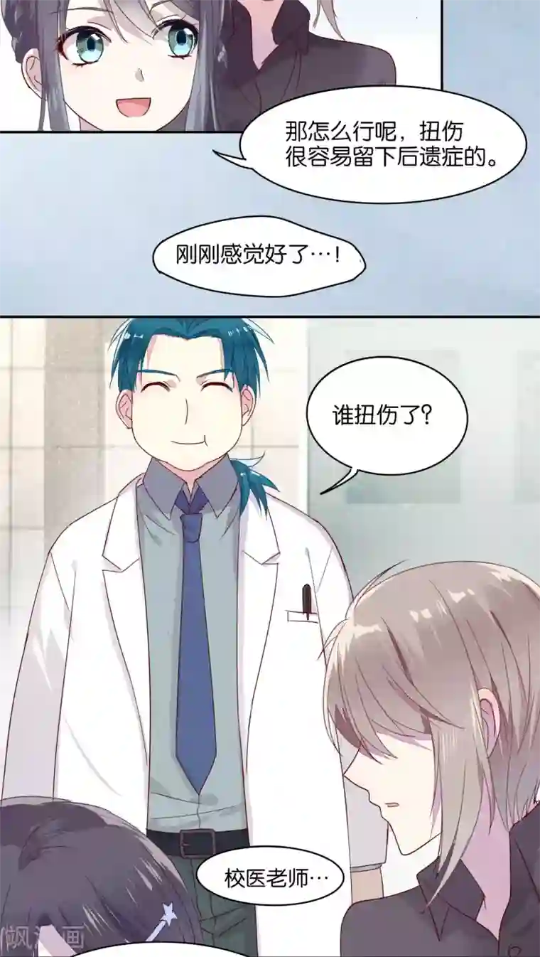 妖怪恋爱吧第25话