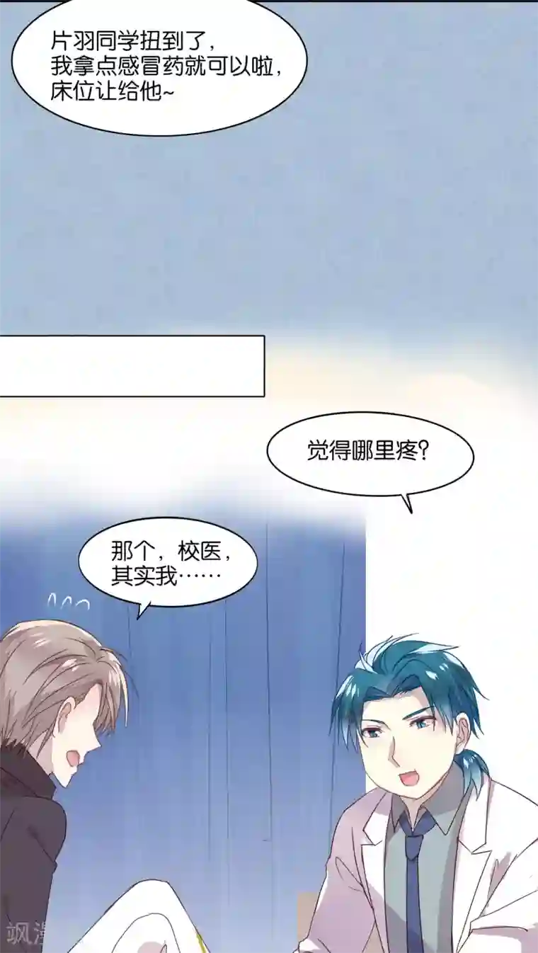 妖怪恋爱吧第25话