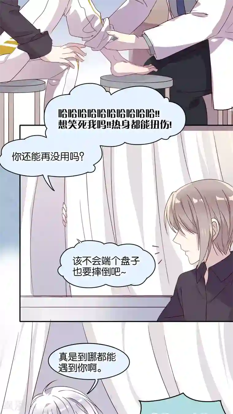 妖怪恋爱吧第25话