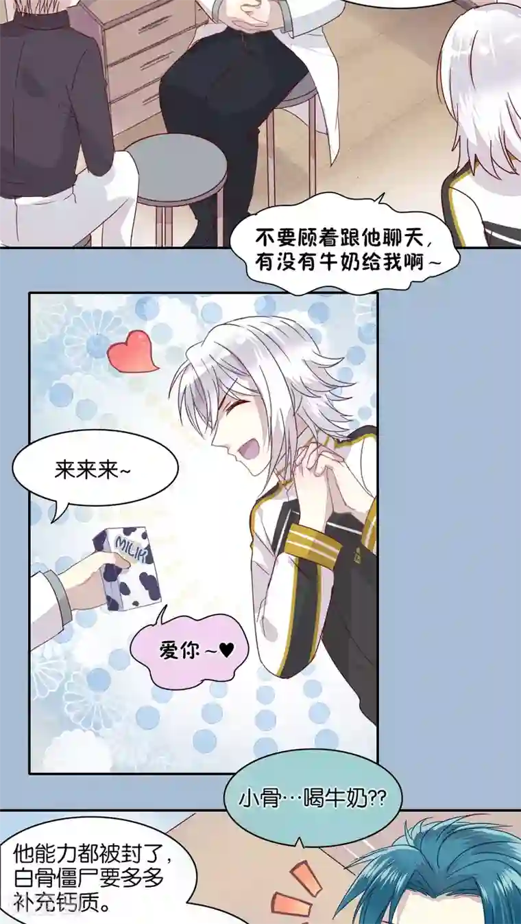 妖怪恋爱吧第25话