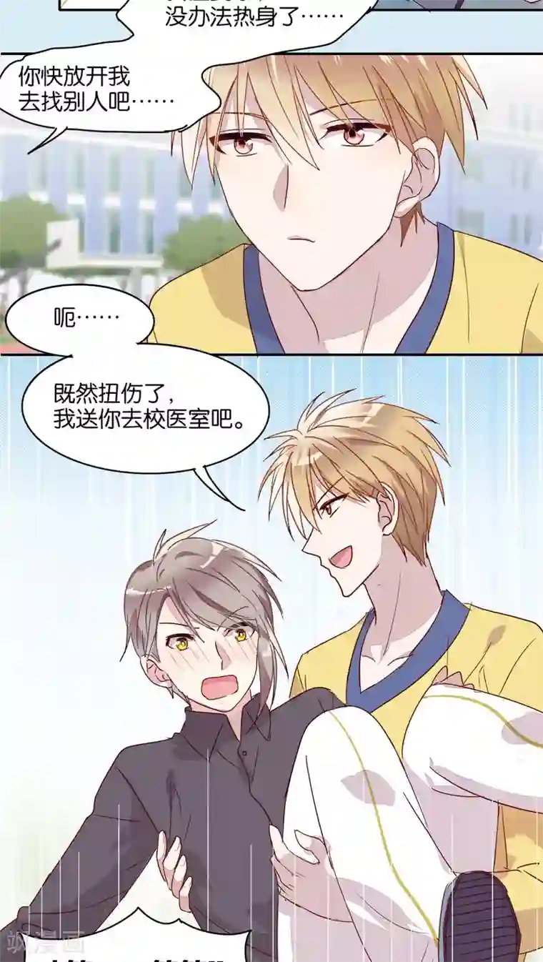 妖怪恋爱吧第25话