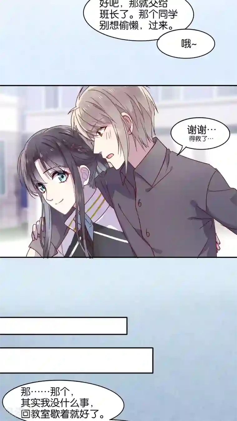 妖怪恋爱吧第25话