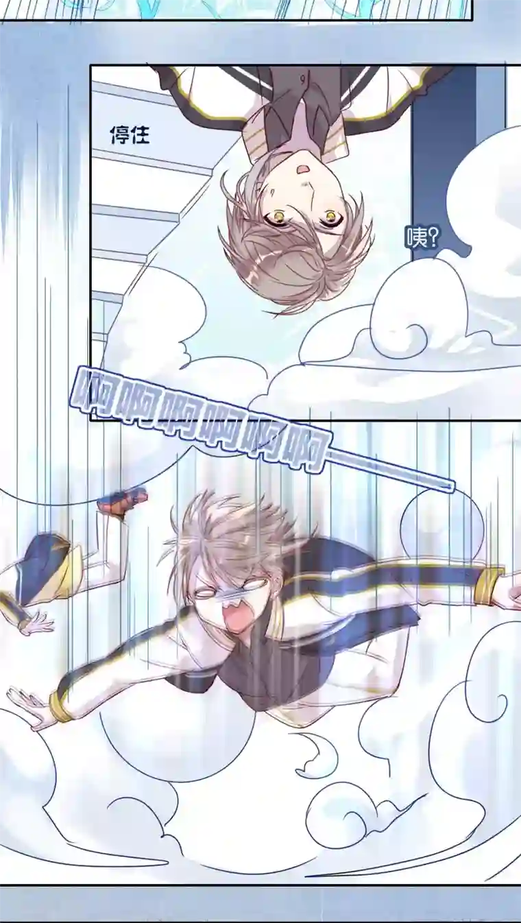 妖怪恋爱吧第26话