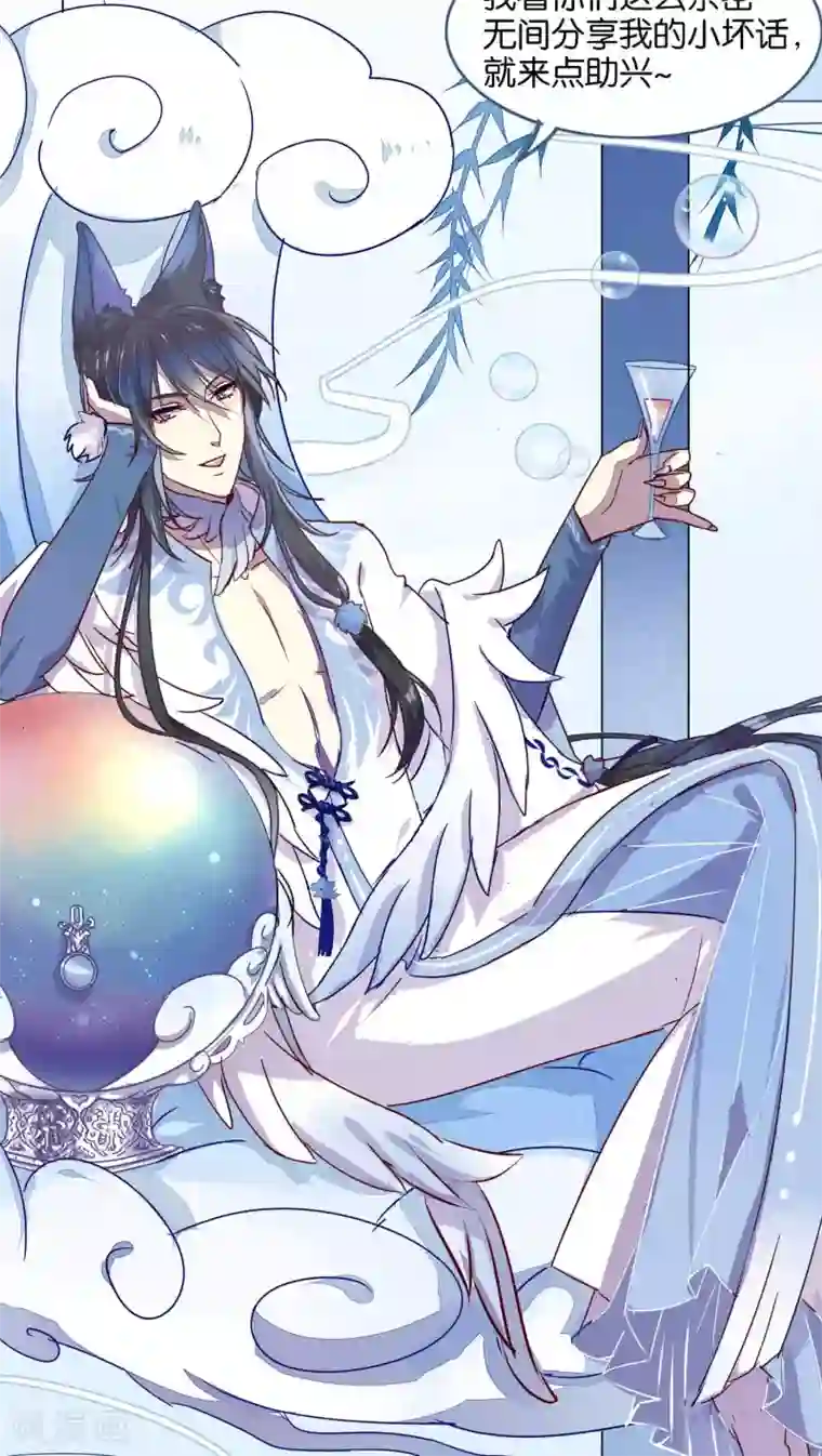 妖怪恋爱吧第26话