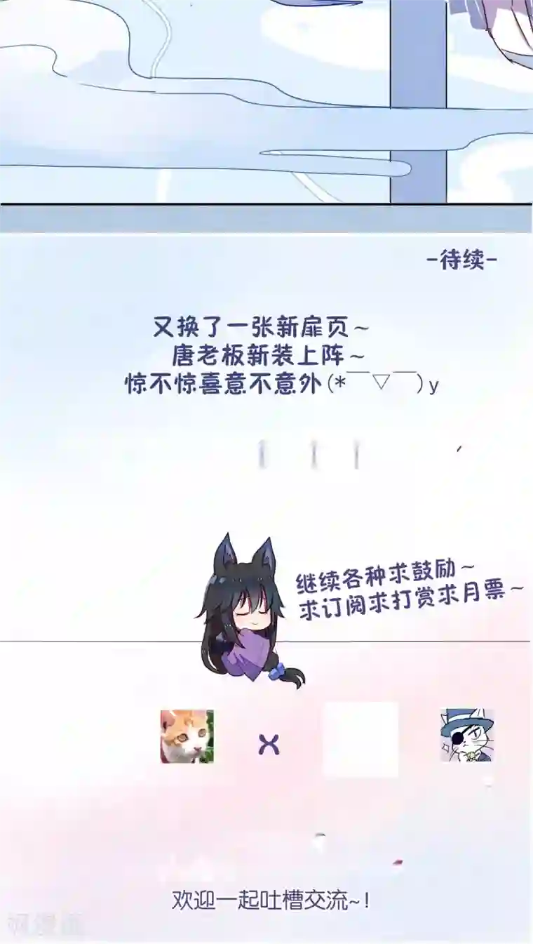 妖怪恋爱吧第26话