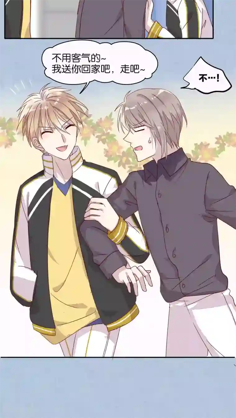 妖怪恋爱吧第26话