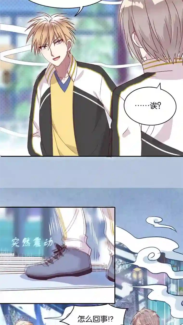 妖怪恋爱吧第26话