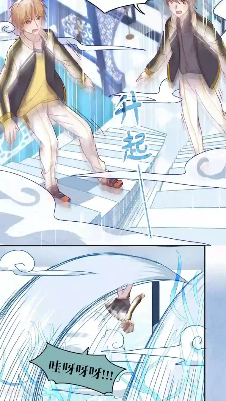 妖怪恋爱吧第26话