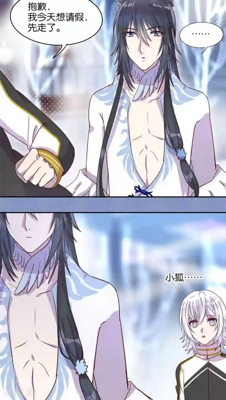 妖怪恋爱吧第27话